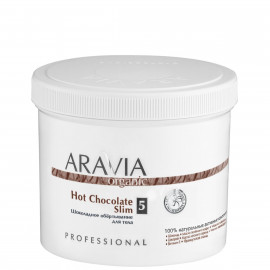 Aravia Organic Обертывание шоколадное Hot Chocolate Slim 