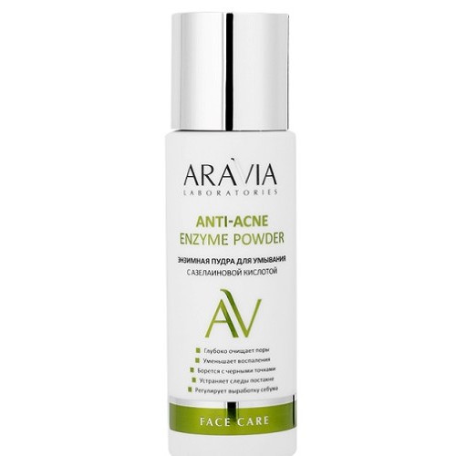 Aravia Laboratories Пудра энзимная для умывания с азелаиновой кислотой Anti-Acne Enzyme Powder 