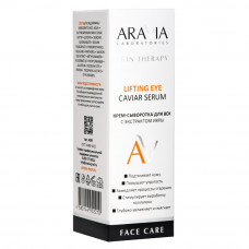 Aravia Laboratories Крем-сыворотка для век с экстрактом икры Lifting Eye Serum 