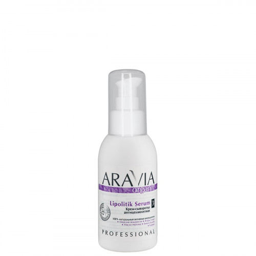 Aravia Organic Крем-сыворотка для тела антицеллюлитная Lipolitic Serum 
