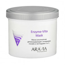Aravia Professional Маска альгинатная детоксицирующая с энзимами папайи и пептидами 2в1 
