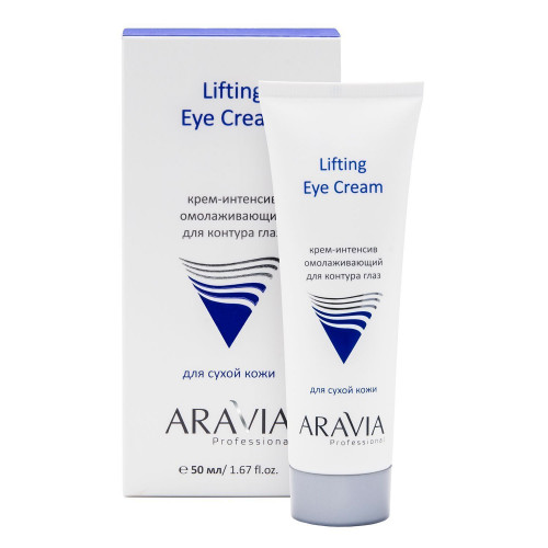 Aravia Professional Крем-интенсив омолаживающий для контура глаз для сухой кожи Lifting Eye Cream