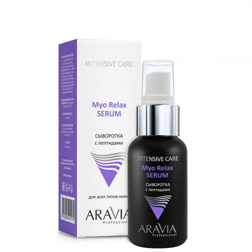 Aravia Professional Сыворотка для лица с пептидами Myo Relax Serum 