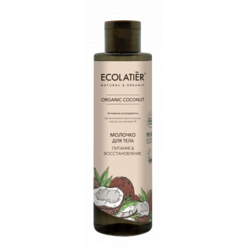 Ecolatier Green Молочко для тела Питание&Восстановление Organic Coconut 