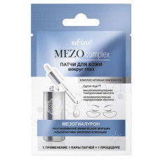 Mezocomplex Патчи для кожи вокруг глаз Мезогиалурон